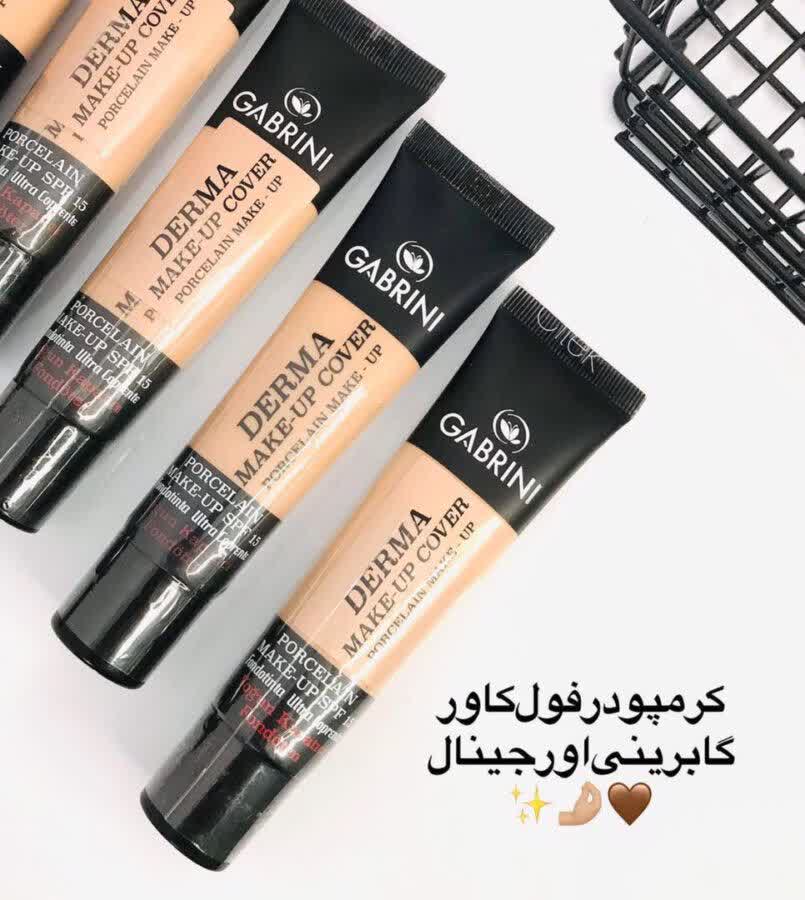 کرمپودر گابرینی