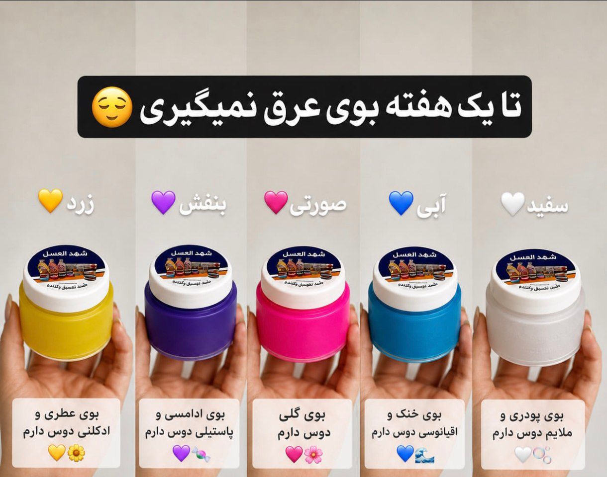 مام عربی شهدالعسل
