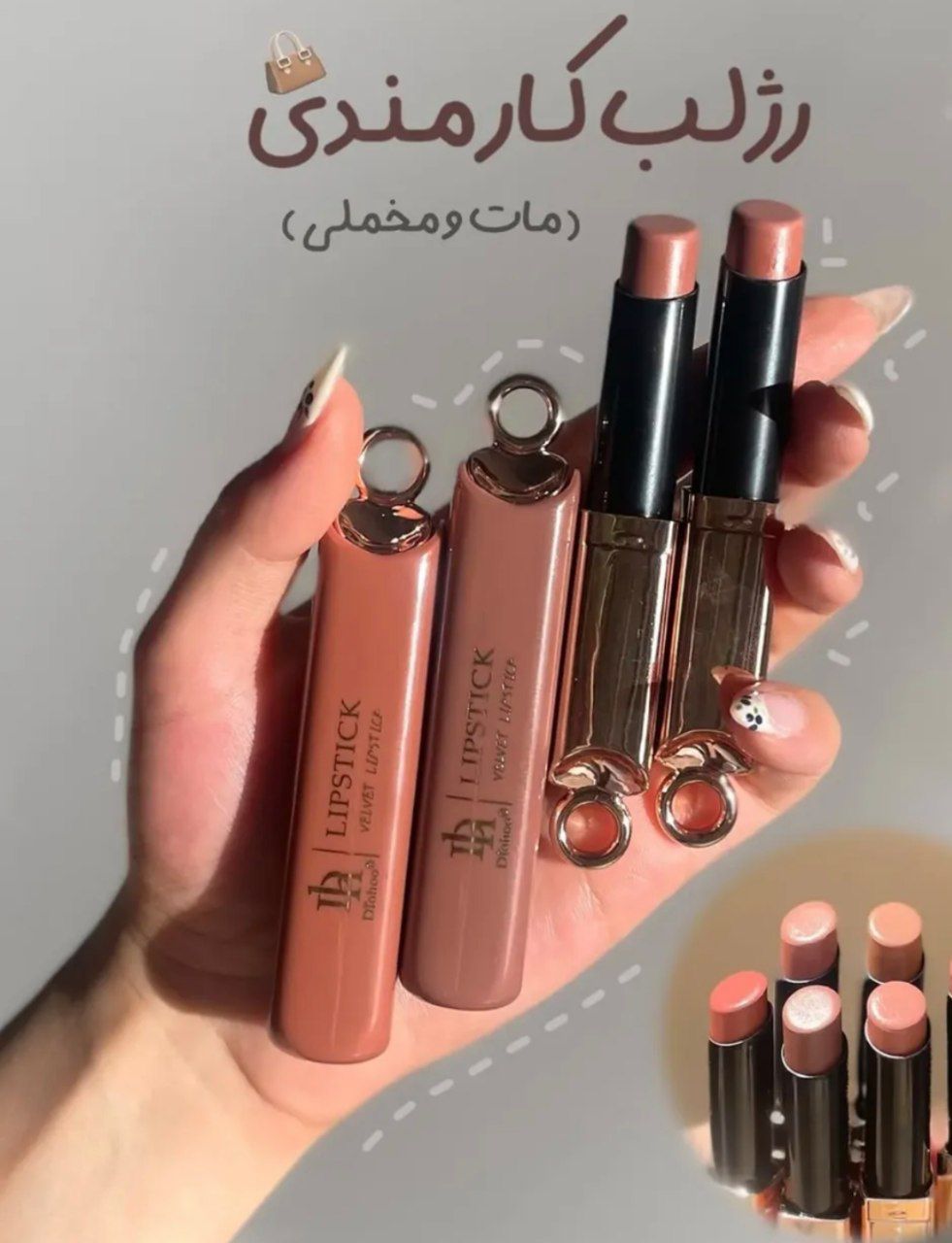 رژلب جامد نود درب حلقه ای دورهو